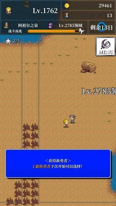 勇者轮回物语手机版 v1.0 安卓版