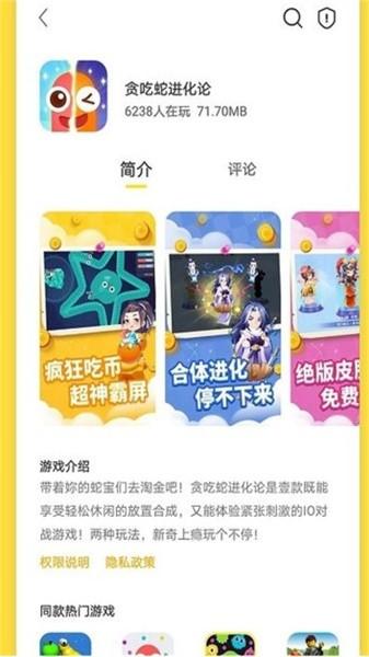 曼曼玩app官方版 v9.6.9 安卓版