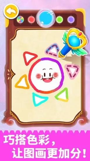 宝宝巴士宝宝魔力画笔 v9.77.00.00 安卓版