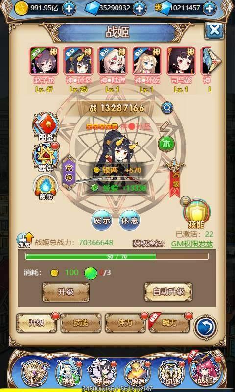 二次元三国手游 v1.0.0 安卓版