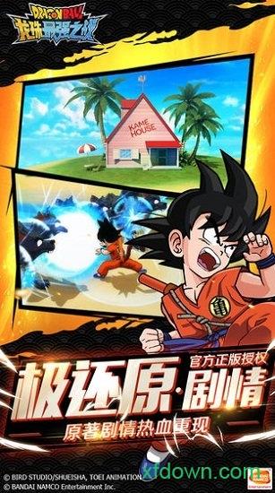 龙珠最强之战最新版 v1.329.0.0 安卓官方版