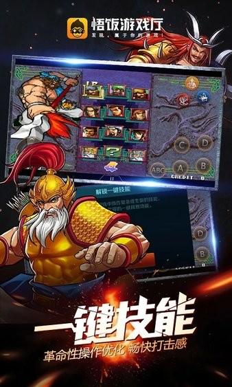 悟饭游戏厅2024最新版 v5.0.5.0 官方安卓版
