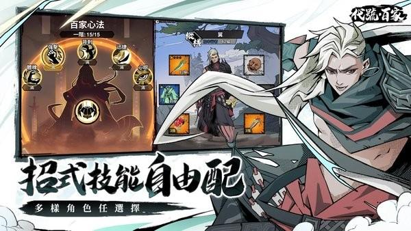 代号百家手机版 v1.0.6 安卓官方版