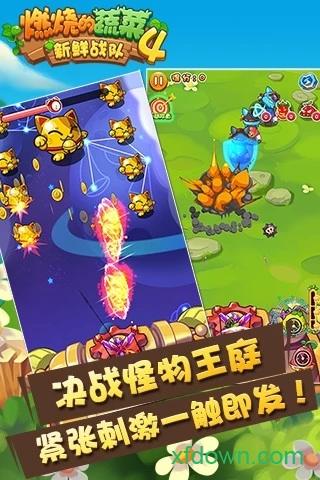 燃烧的蔬菜4手机版 v1.4.5 安卓版