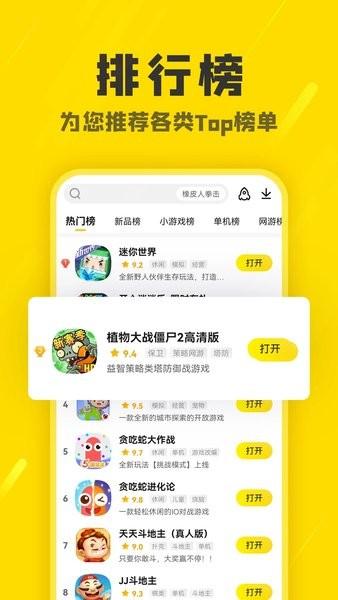 阿米游官方正版 v3.2.2 安卓免费最新版