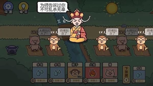 百分百灵气大乱斗手游 v1.0 安卓版