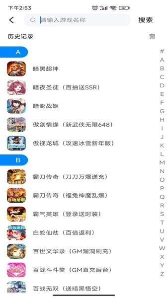 光环联盟手机版 v3.9.0 安卓版