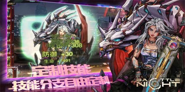 明日边境测试版 v1.0.4 安卓版