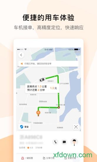 t3出行手机版下载