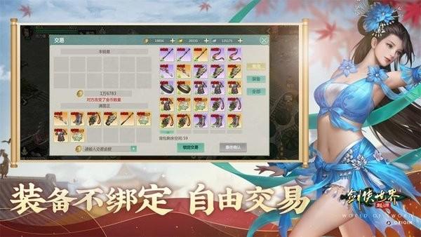 剑侠世界起源手游官方版 v1.12.2 安卓版