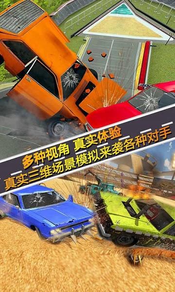 狂怒飞车极限碰撞手游 v6.3 安卓版
