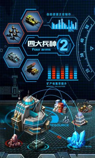 战争时刻官方版 v1.9.4 安卓版