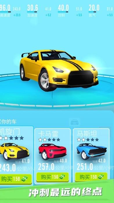 我开车贼猛手机版 v1.0.1 安卓版