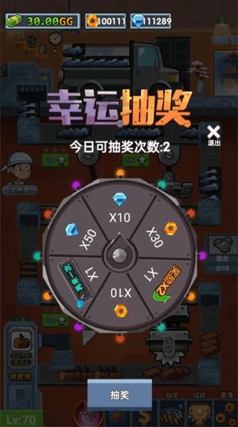 首富工厂手游 v1.1 安卓版