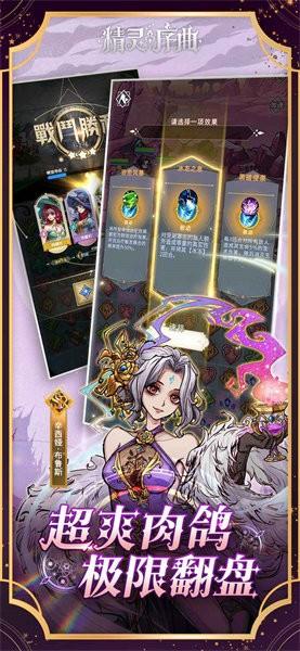 精灵序曲游戏 v1.0.14 安卓版