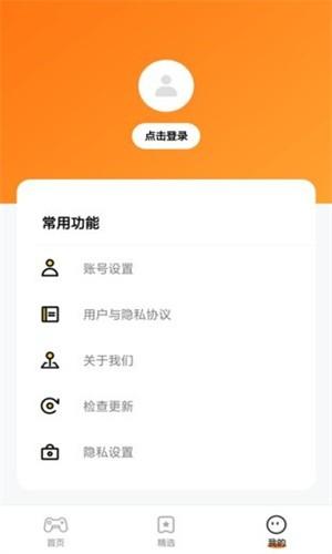 蚂蚁游戏盒子正版2024最新版 v2.62.41.0 安卓版