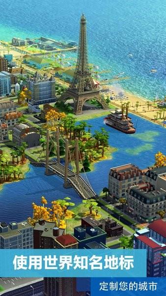 模拟城市我是市长九游最新版 v0.85.21375.28257 安卓版