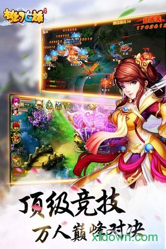 梦幻七雄九游版 v1.3.0 安卓版