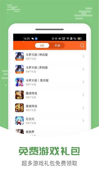 手游大侠官方版 v4.5.4 安卓版