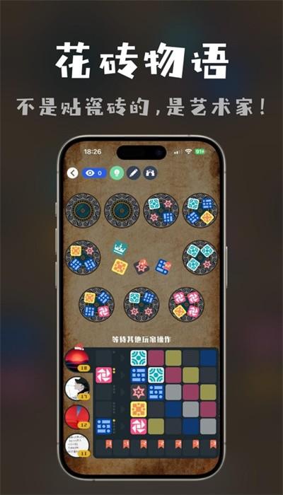 桌思游想官方版 v3.6.0 最新版