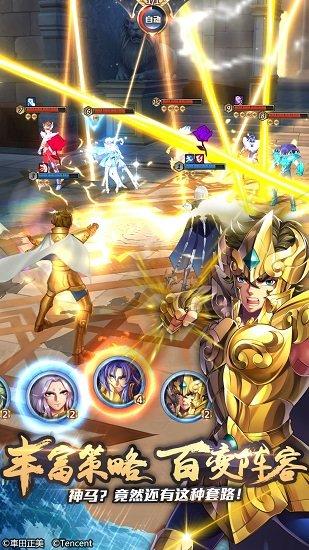 圣斗士星矢腾讯游戏 v1.6.55.1 安卓版