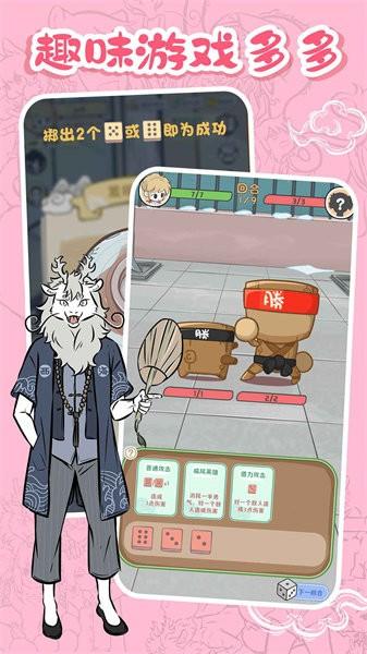 非人哉摸鱼神仙手游 v0.2 安卓版
