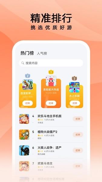 华为花瓣轻游最新版 v3.7.5.301 官方安卓版