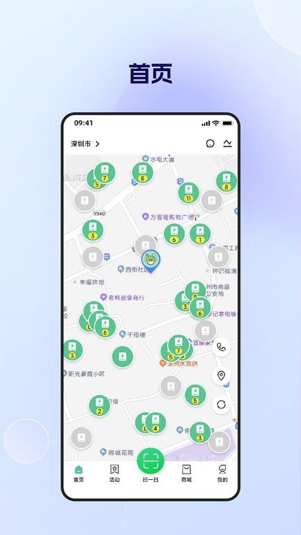 闪电蛙换电最新版下载
