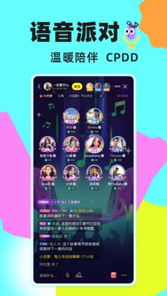 玩吧最新版本 v10.82.3 安卓版