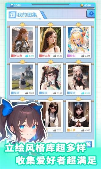 二次元打印机手游 v1.0.1 安卓版