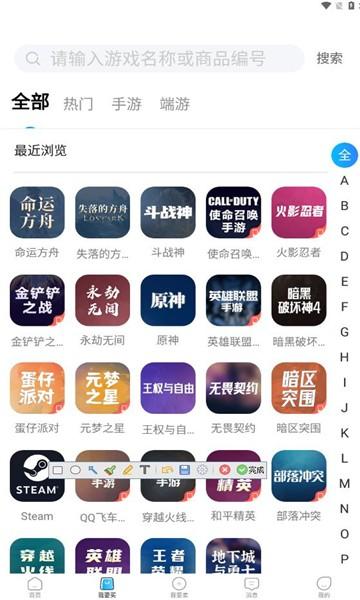 番茄代售平台官方 v2.1.3 安卓版