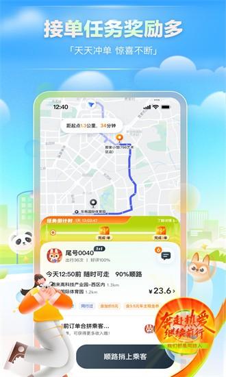 嘀嗒车主官方版 v9.53.0 安卓版
