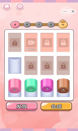 硬币解压游戏 v1.0 安卓版