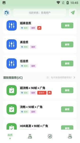 小渡画质盒子软件 v1.7.0 安卓版