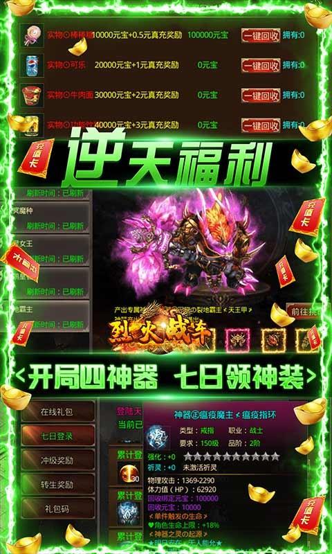 烈火战车下载