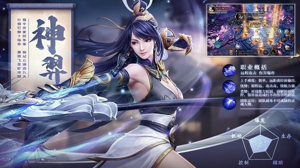 五行降妖师手游官方版 v44.0 安卓版