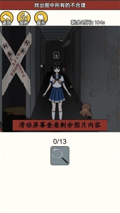 诡异事件录游戏 v1.1 安卓版