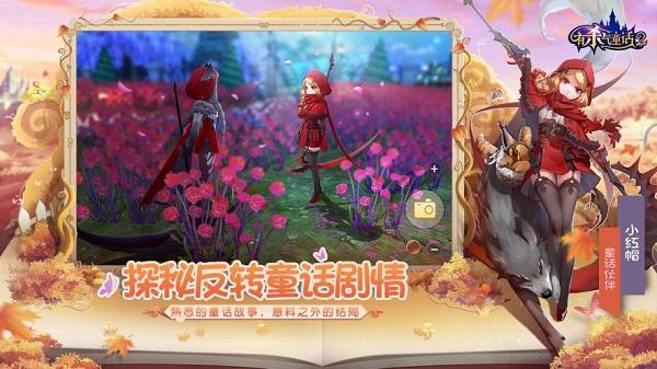 有杀气童话2手游下载