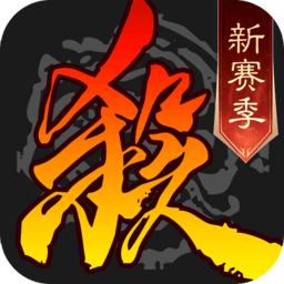 三国杀九游版最新版