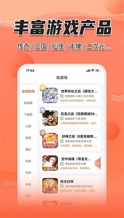 天玑谷手游平台官方版 v2.4.6 安卓版