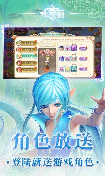 叶罗丽游戏免费版 v22.0.1 安卓最新版