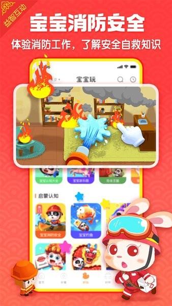 宝宝巴士最新版 v8.6.42 安卓版