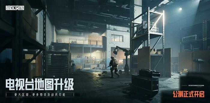 暗区突围腾讯版最新客户端 v1.0.139.139 安卓最新版