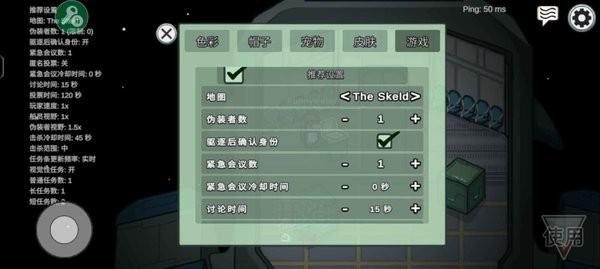 在我们之间捉迷藏中文版 v2023.2.9 安卓版