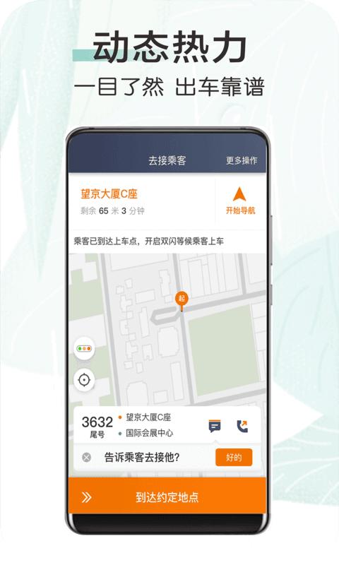 快来车平台 v6.00.0.0001 安卓版