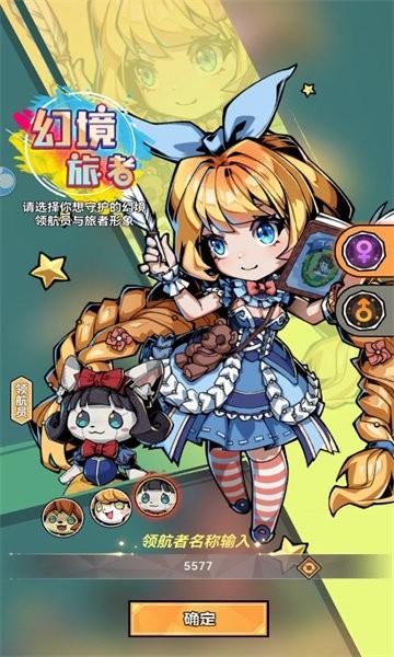沉睡深渊游戏 v2.8 安卓版