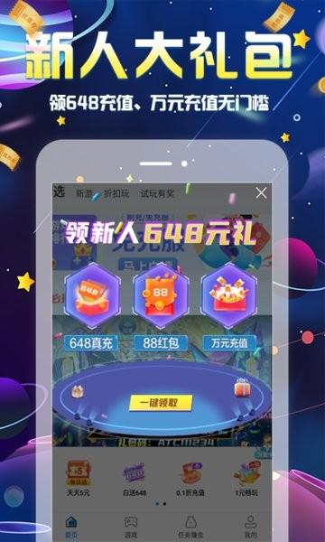 无限游戏盒子 v1.2.2 安卓版