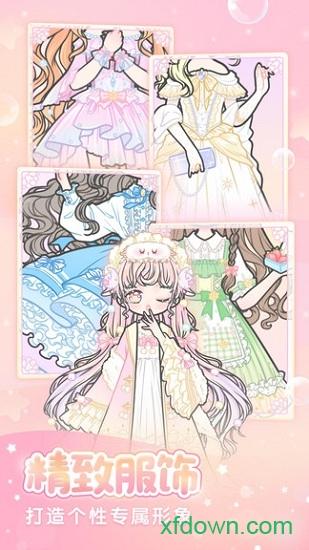 装扮少女最新版 v2.65.1 安卓版