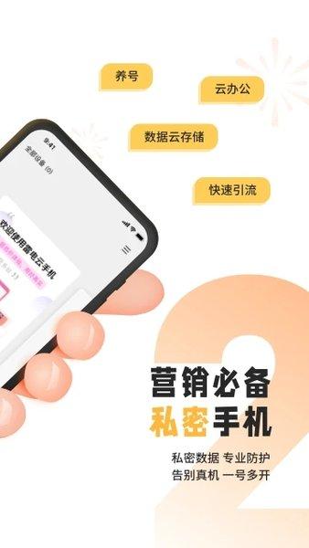 雷电模拟器app(雷电云手机) v4.0.8 安卓版