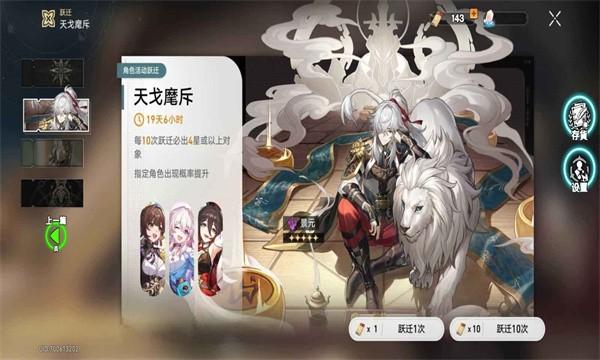 崩坏星穹铁道抽卡模拟器官方版 v2.7 安卓版